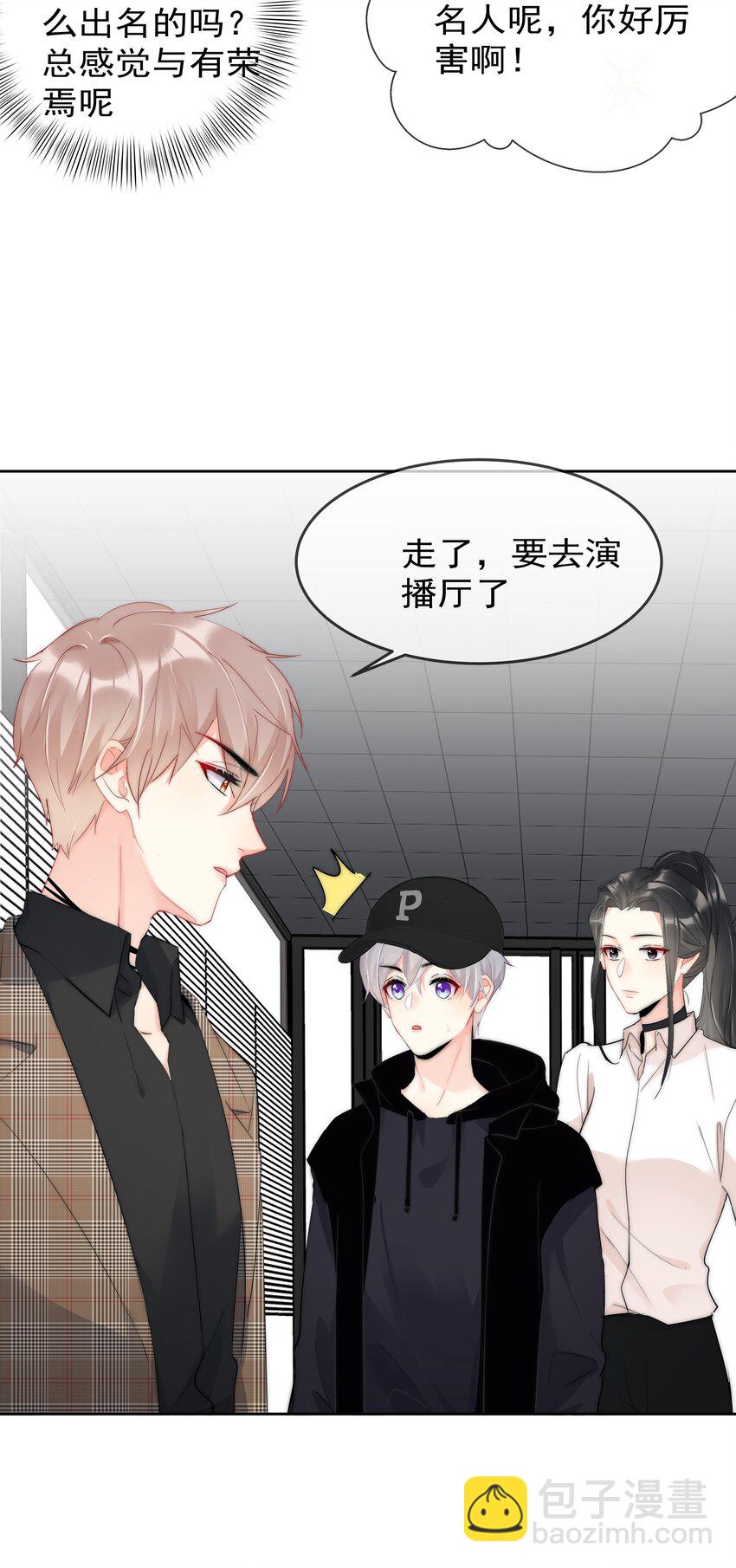 《boss大人是女神》056 血缘关系 第39页