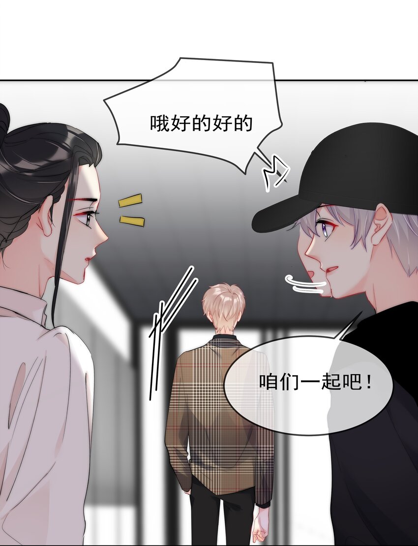 《boss大人是女神》056 血缘关系 第40页