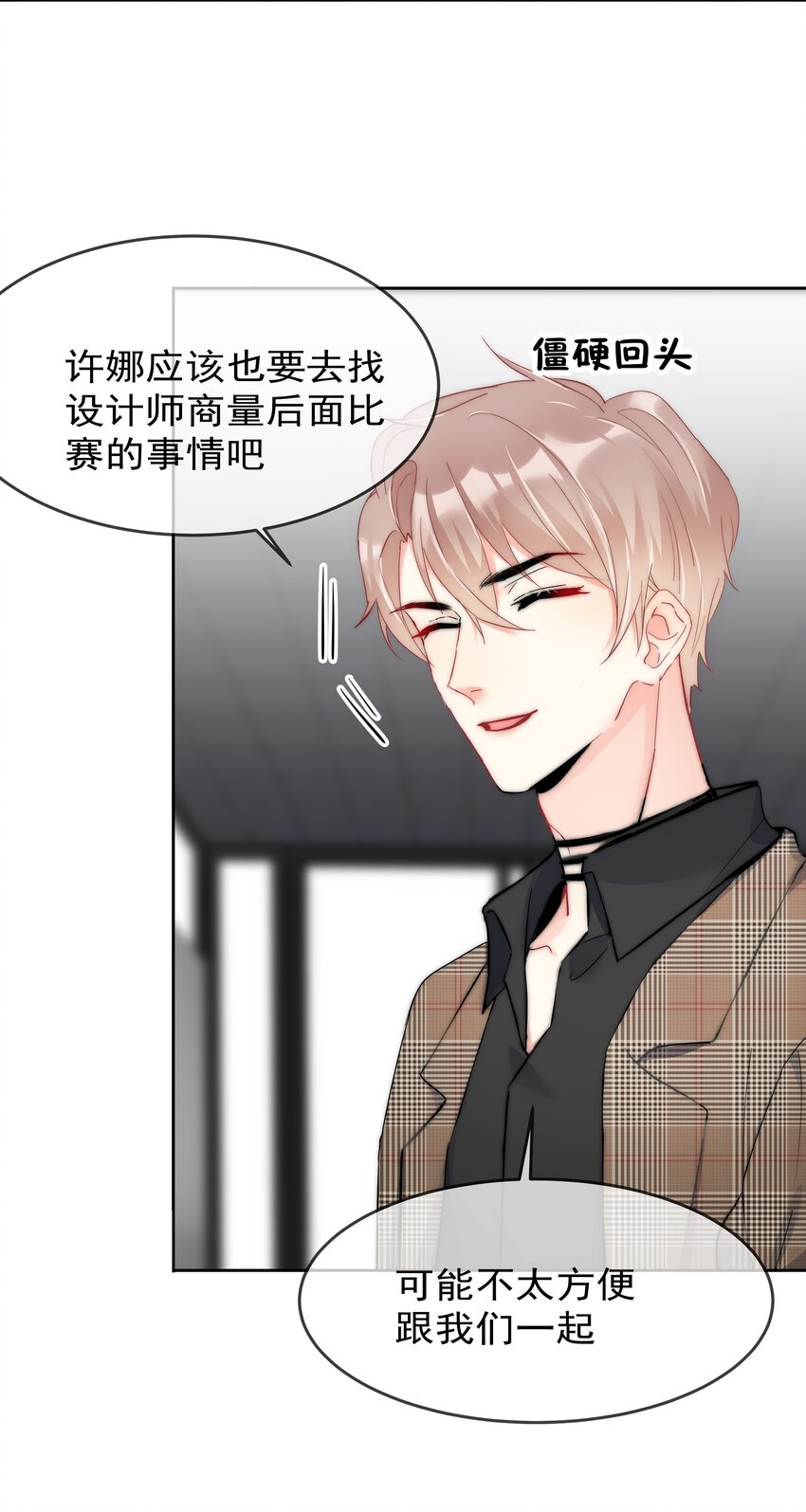 《boss大人是女神》056 血缘关系 第41页