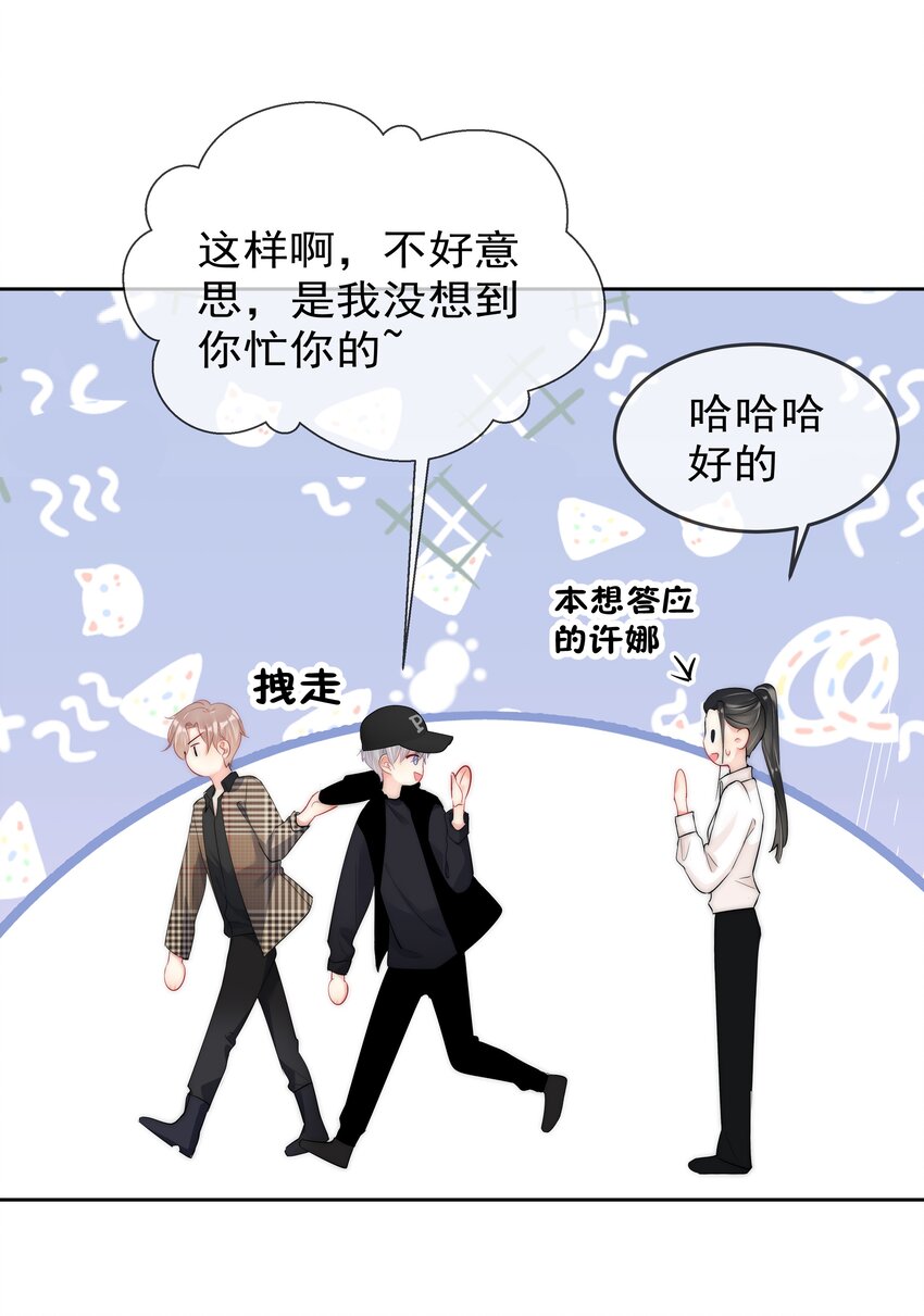 《boss大人是女神》056 血缘关系 第42页