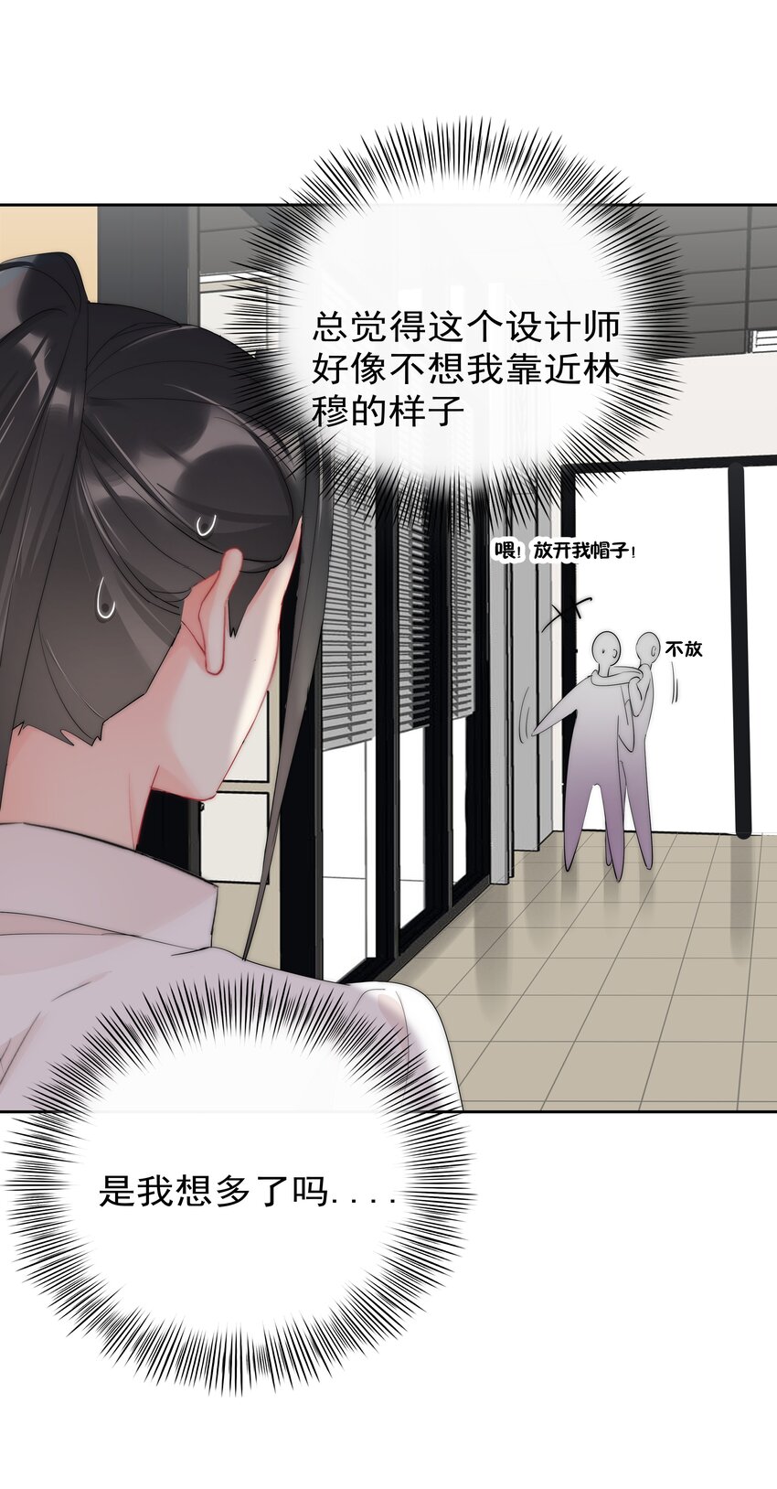 《boss大人是女神》056 血缘关系 第43页