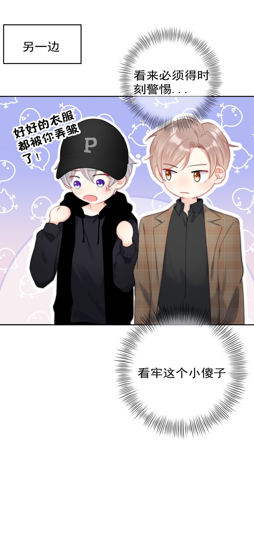 《boss大人是女神》056 血缘关系 第44页