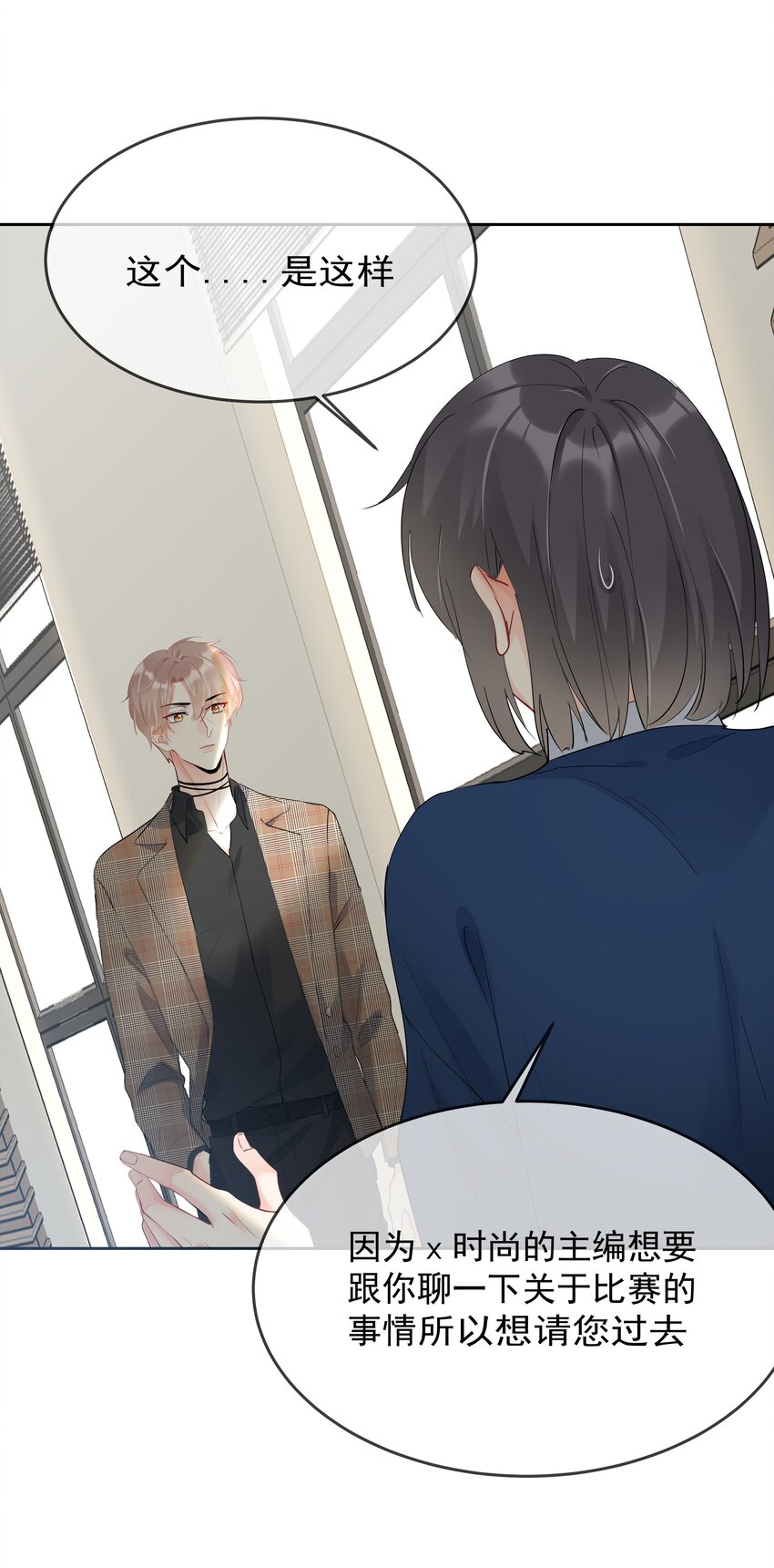 《boss大人是女神》056 血缘关系 第5页