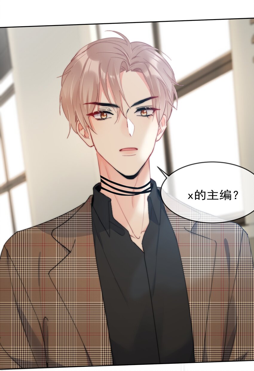 《boss大人是女神》056 血缘关系 第6页