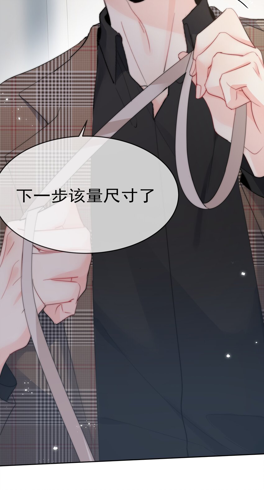 《boss大人是女神》058 量尺寸 第10页