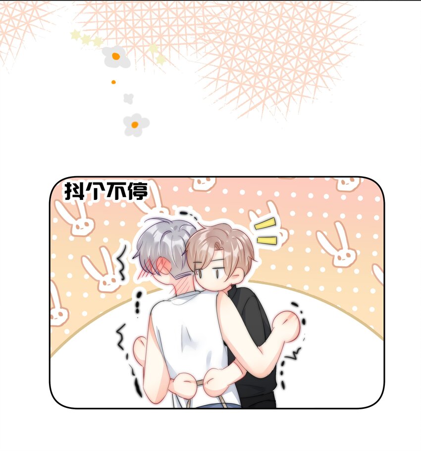 《boss大人是女神》058 量尺寸 第25页