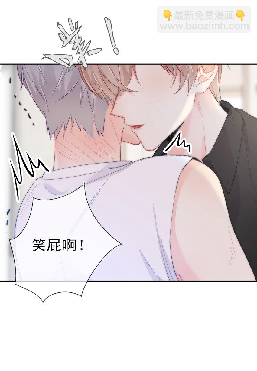 《boss大人是女神》058 量尺寸 第26页