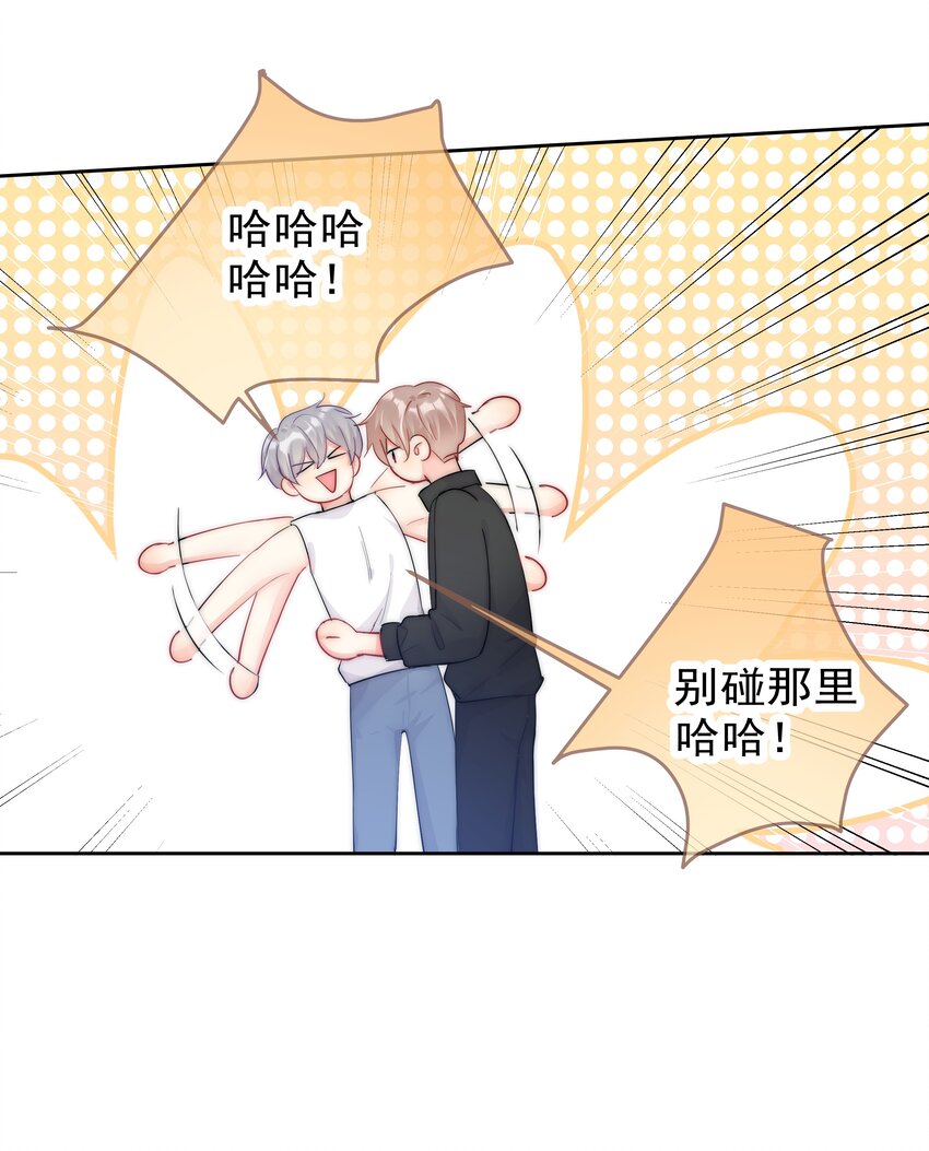 《boss大人是女神》058 量尺寸 第30页