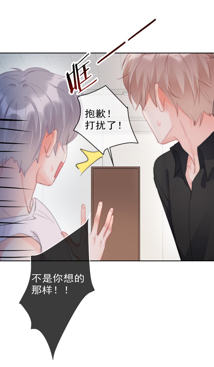 《boss大人是女神》058 量尺寸 第37页