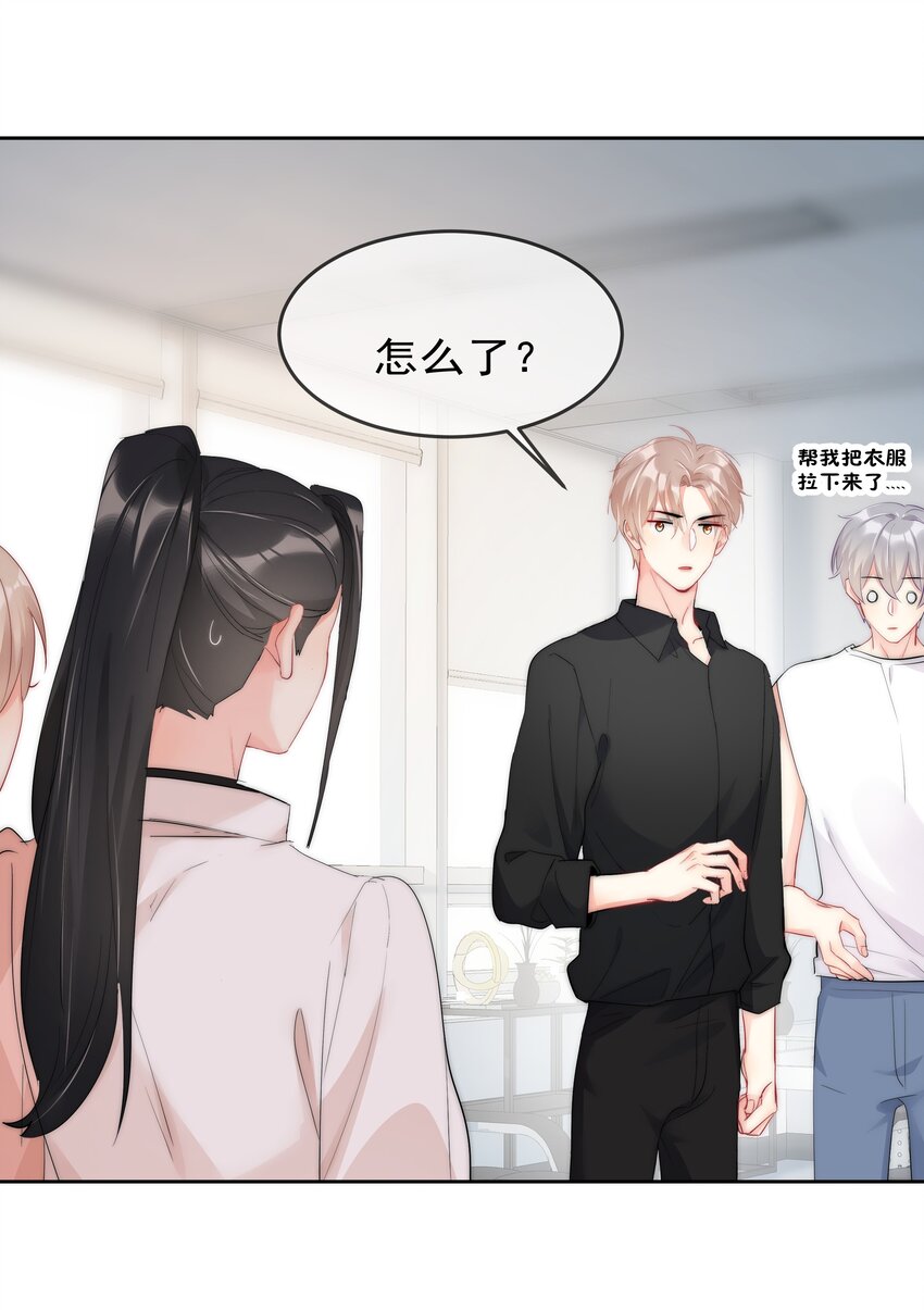 《boss大人是女神》058 量尺寸 第39页