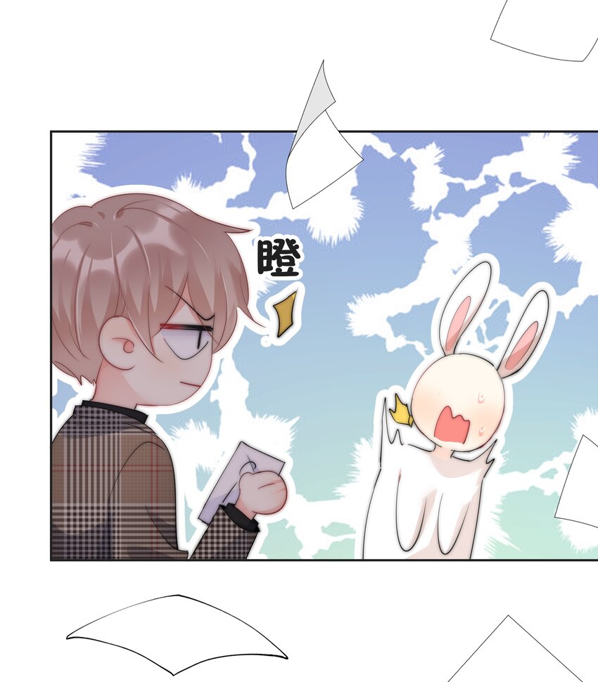 《boss大人是女神》058 量尺寸 第3页