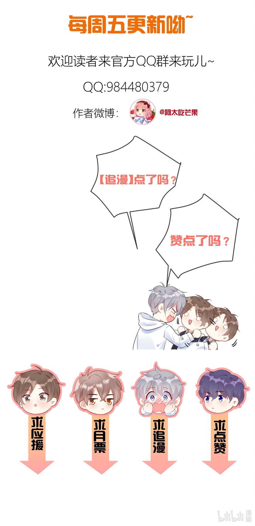 《boss大人是女神》058 量尺寸 第42页