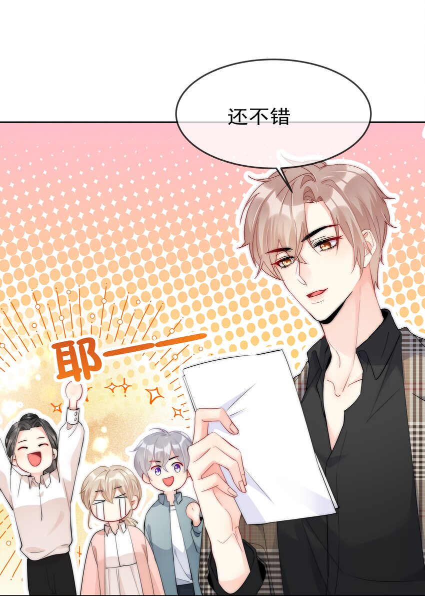 《boss大人是女神》058 量尺寸 第7页