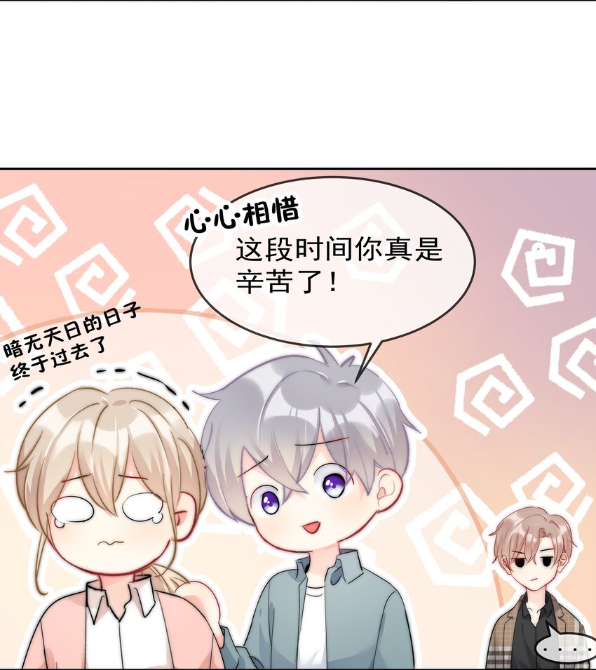 《boss大人是女神》058 量尺寸 第8页