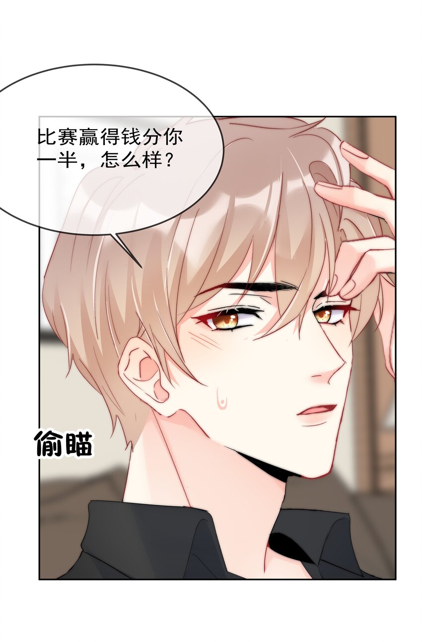 《boss大人是女神》055 这人谁啊？！ 第10页
