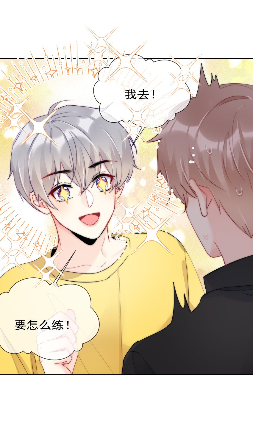 《boss大人是女神》055 这人谁啊？！ 第11页