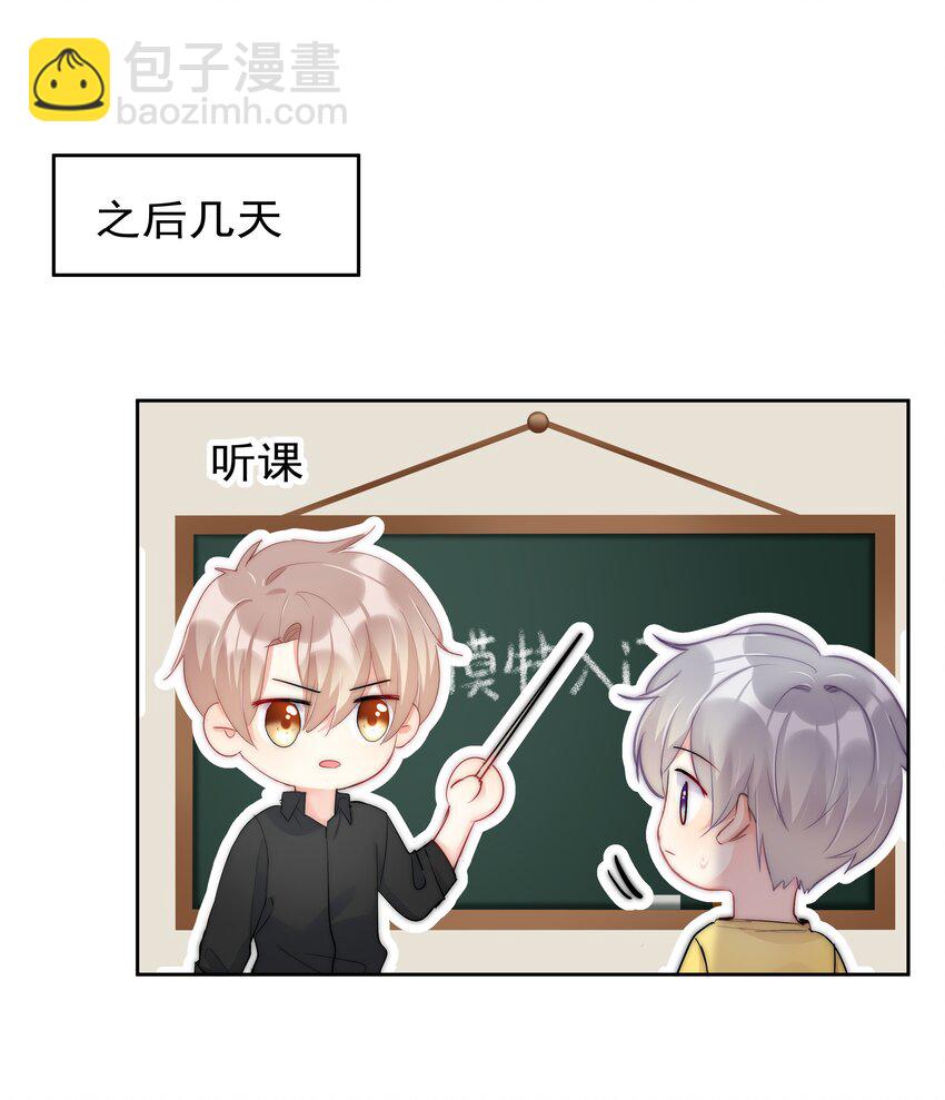 《boss大人是女神》055 这人谁啊？！ 第13页