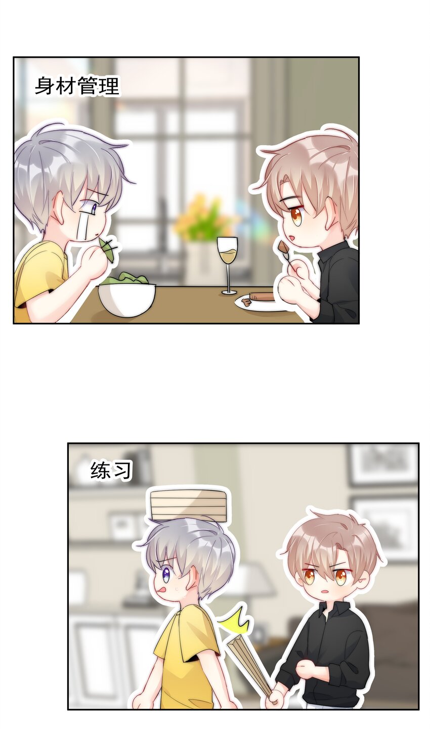 《boss大人是女神》055 这人谁啊？！ 第14页