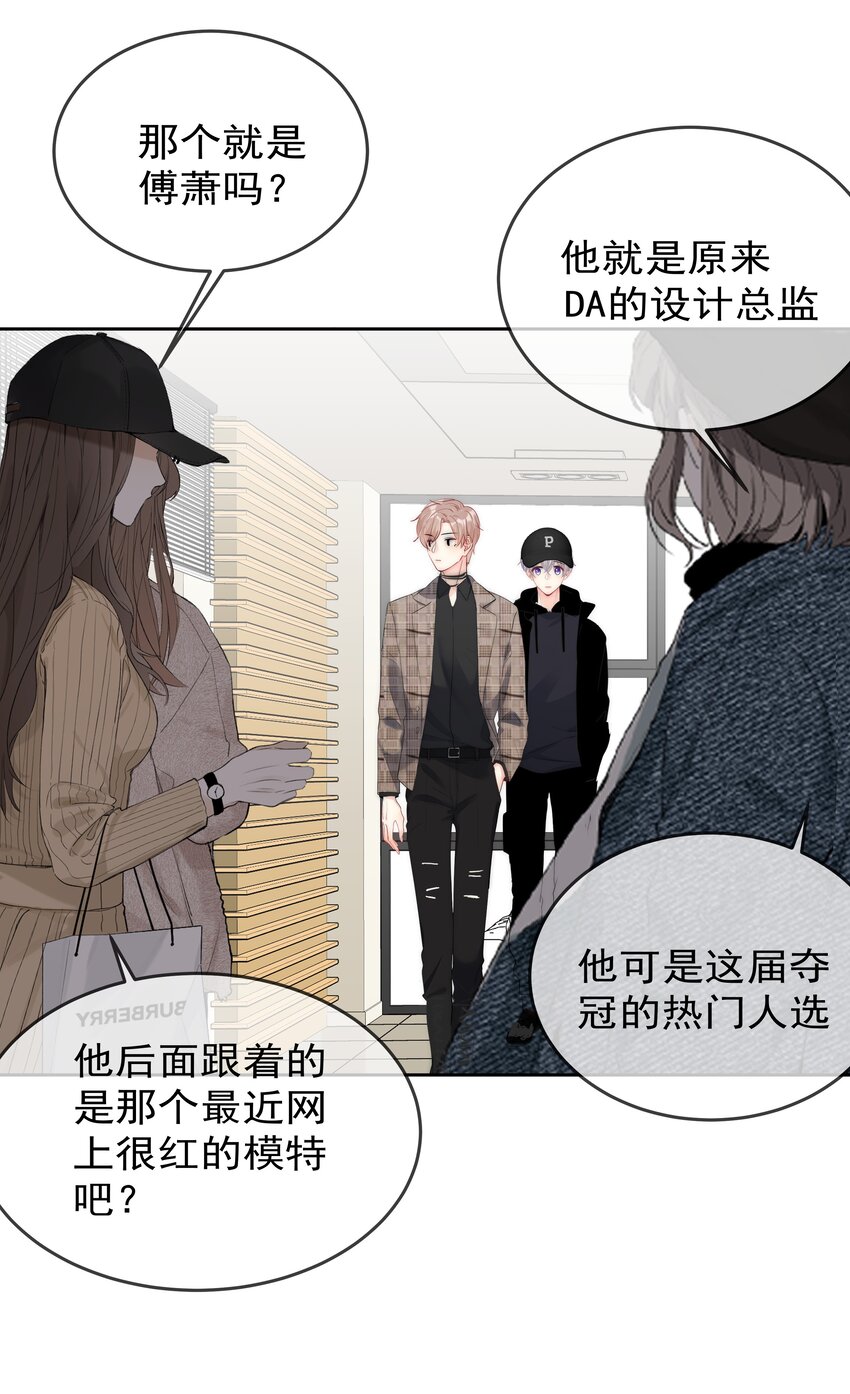 《boss大人是女神》055 这人谁啊？！ 第20页
