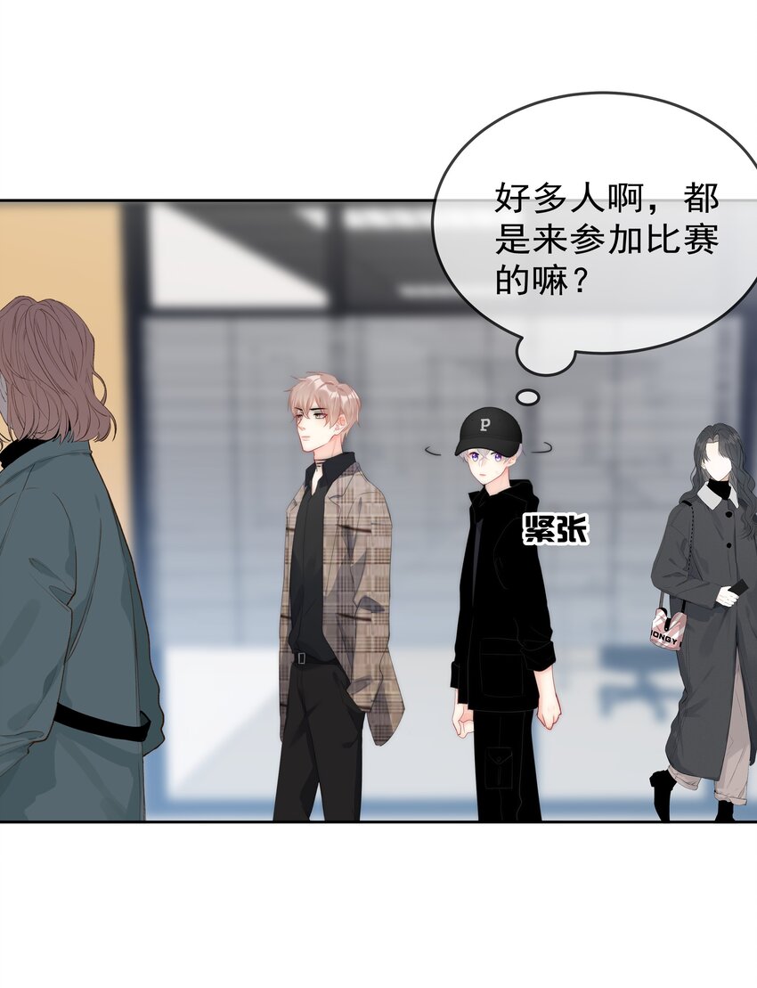 《boss大人是女神》055 这人谁啊？！ 第21页