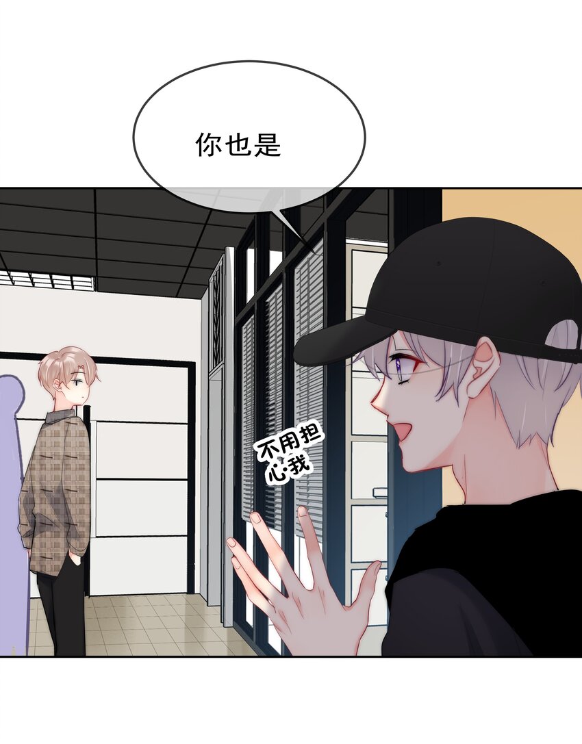 《boss大人是女神》055 这人谁啊？！ 第24页