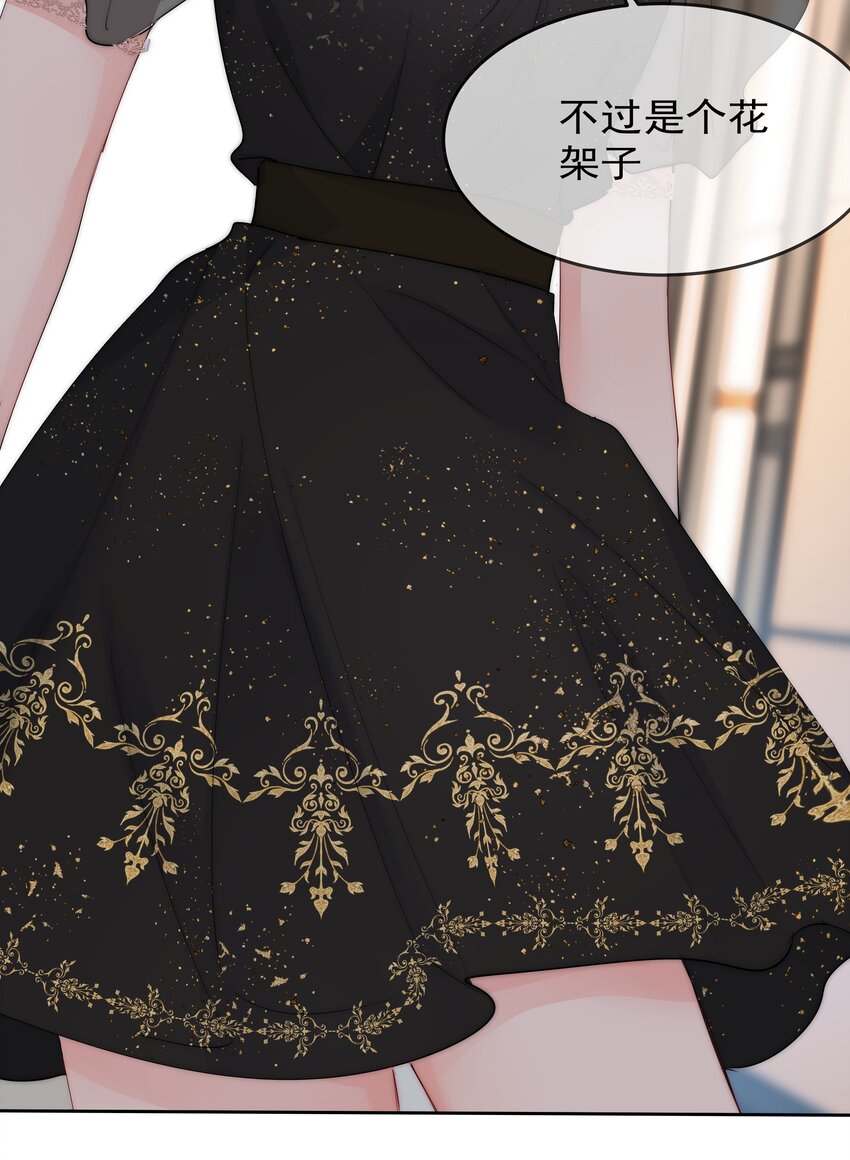 《boss大人是女神》055 这人谁啊？！ 第29页