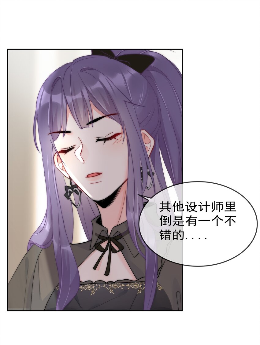 《boss大人是女神》055 这人谁啊？！ 第31页