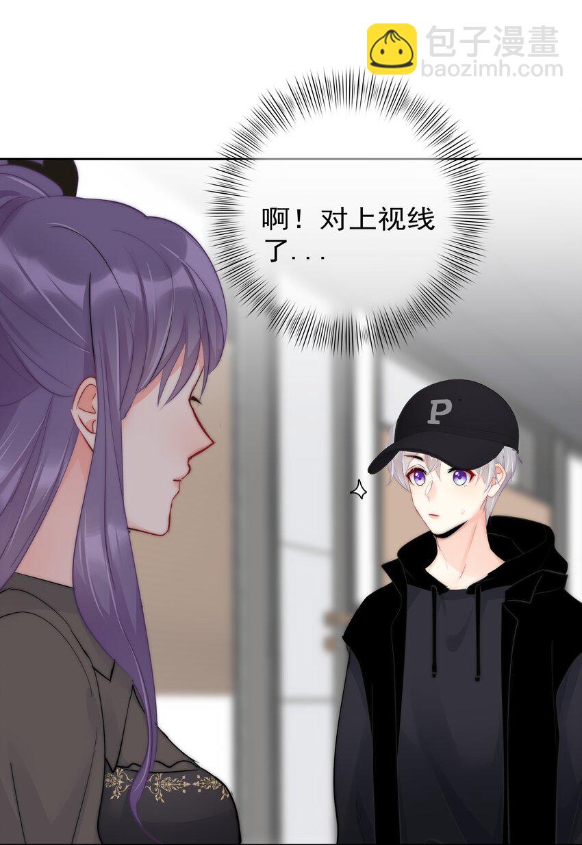 《boss大人是女神》055 这人谁啊？！ 第33页