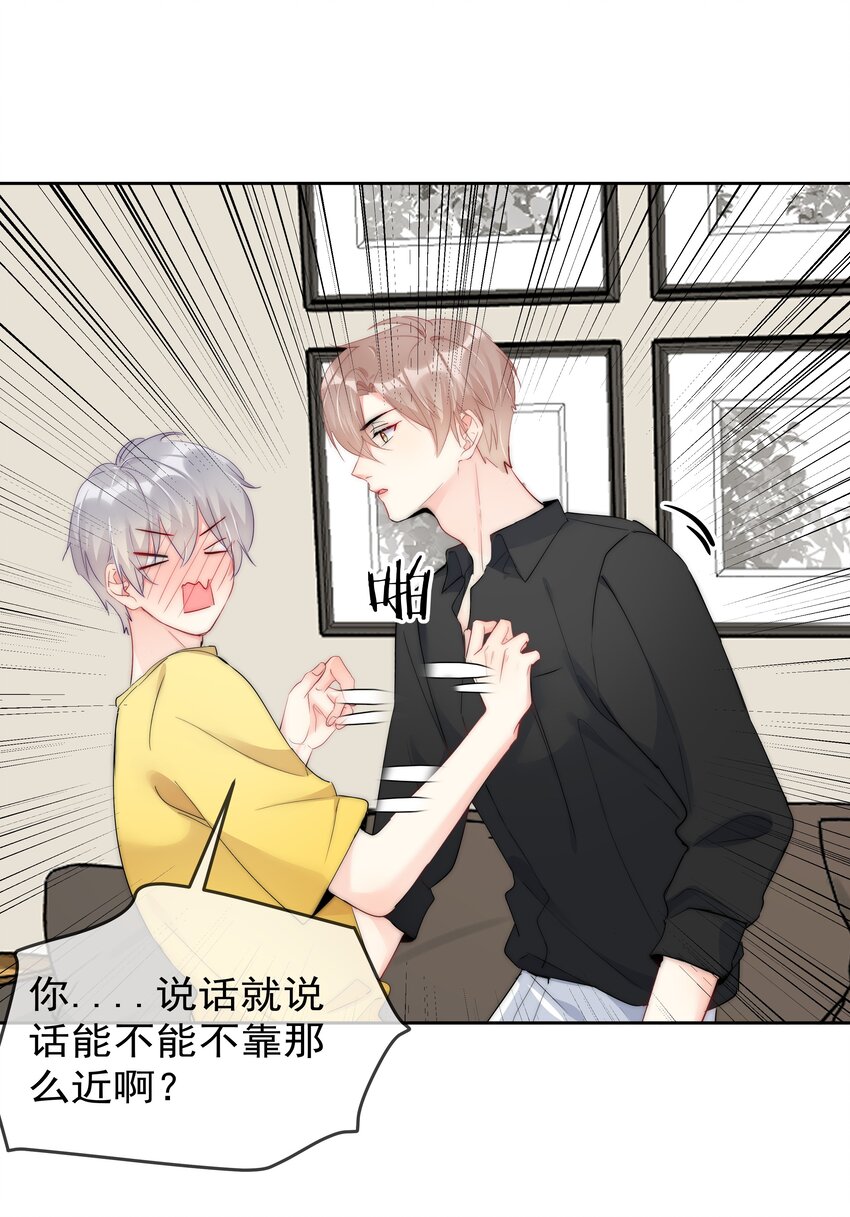 《boss大人是女神》055 这人谁啊？！ 第3页