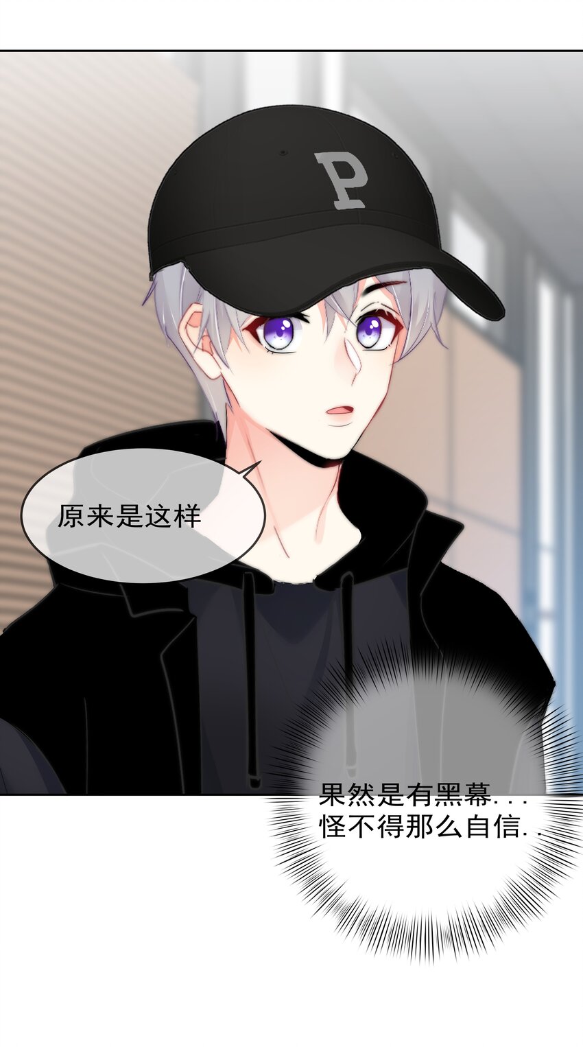 《boss大人是女神》055 这人谁啊？！ 第40页