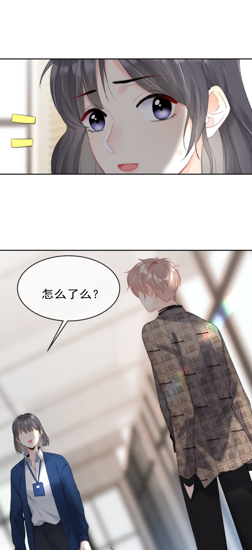 《boss大人是女神》055 这人谁啊？！ 第43页