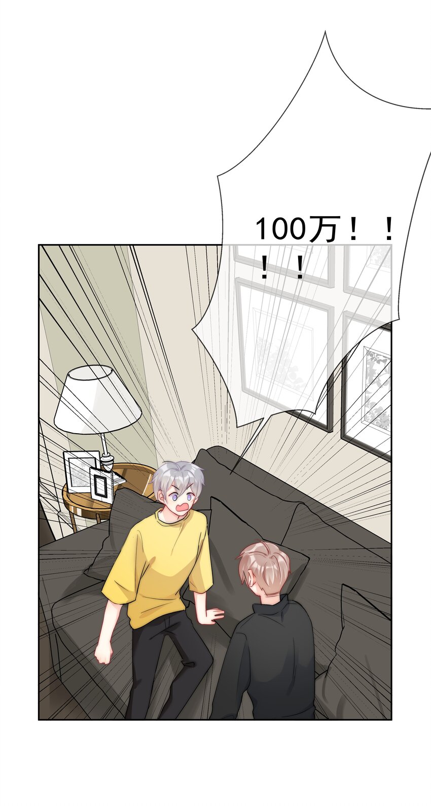 《boss大人是女神》055 这人谁啊？！ 第7页
