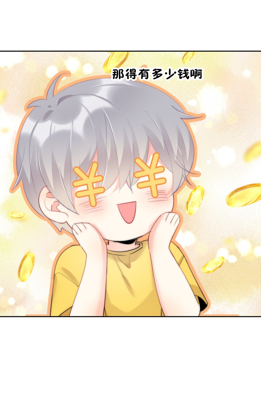 《boss大人是女神》055 这人谁啊？！ 第8页