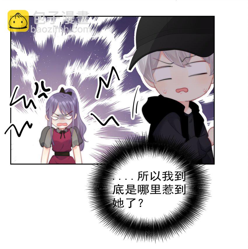 《boss大人是女神》057 期待你经我手，蜕变成白天鹅 第10页