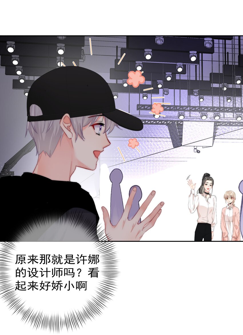 《boss大人是女神》057 期待你经我手，蜕变成白天鹅 第14页