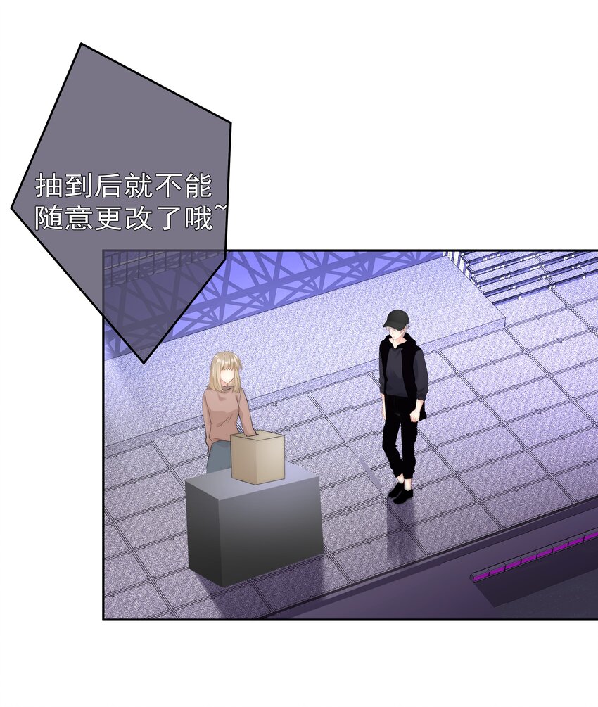 《boss大人是女神》057 期待你经我手，蜕变成白天鹅 第16页