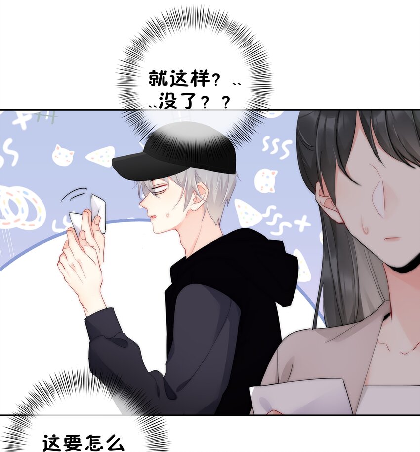 《boss大人是女神》057 期待你经我手，蜕变成白天鹅 第19页