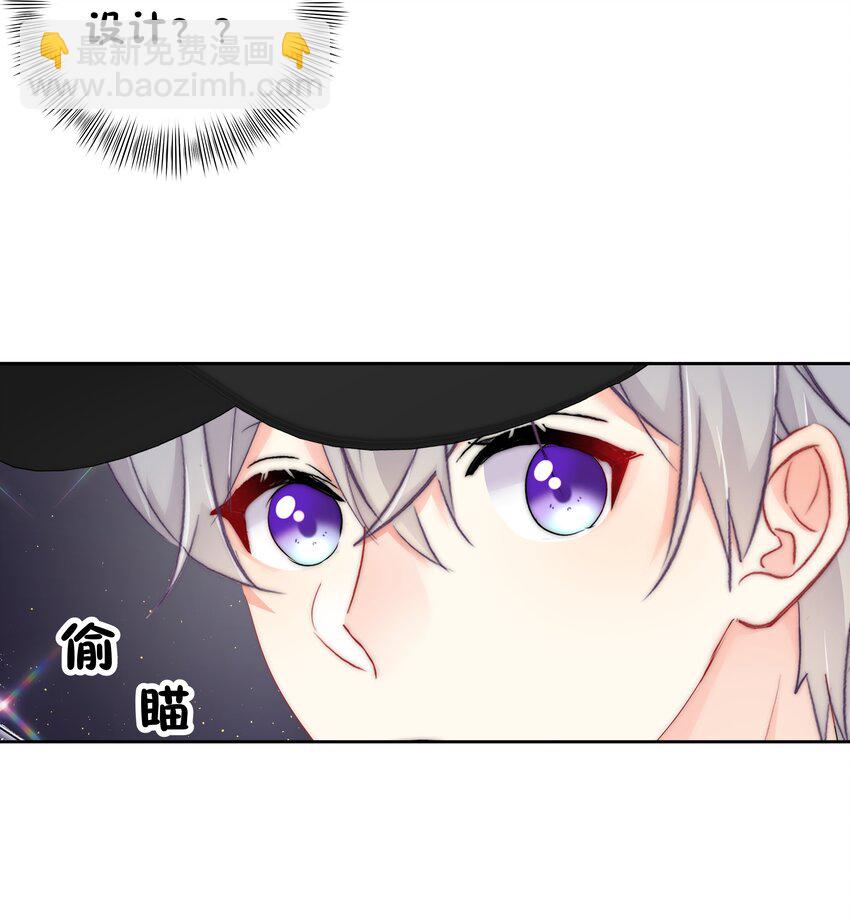 《boss大人是女神》057 期待你经我手，蜕变成白天鹅 第20页