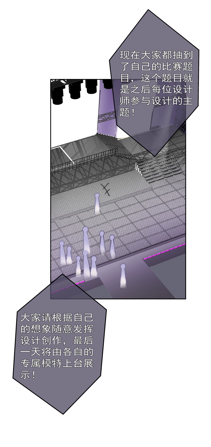 《boss大人是女神》057 期待你经我手，蜕变成白天鹅 第22页