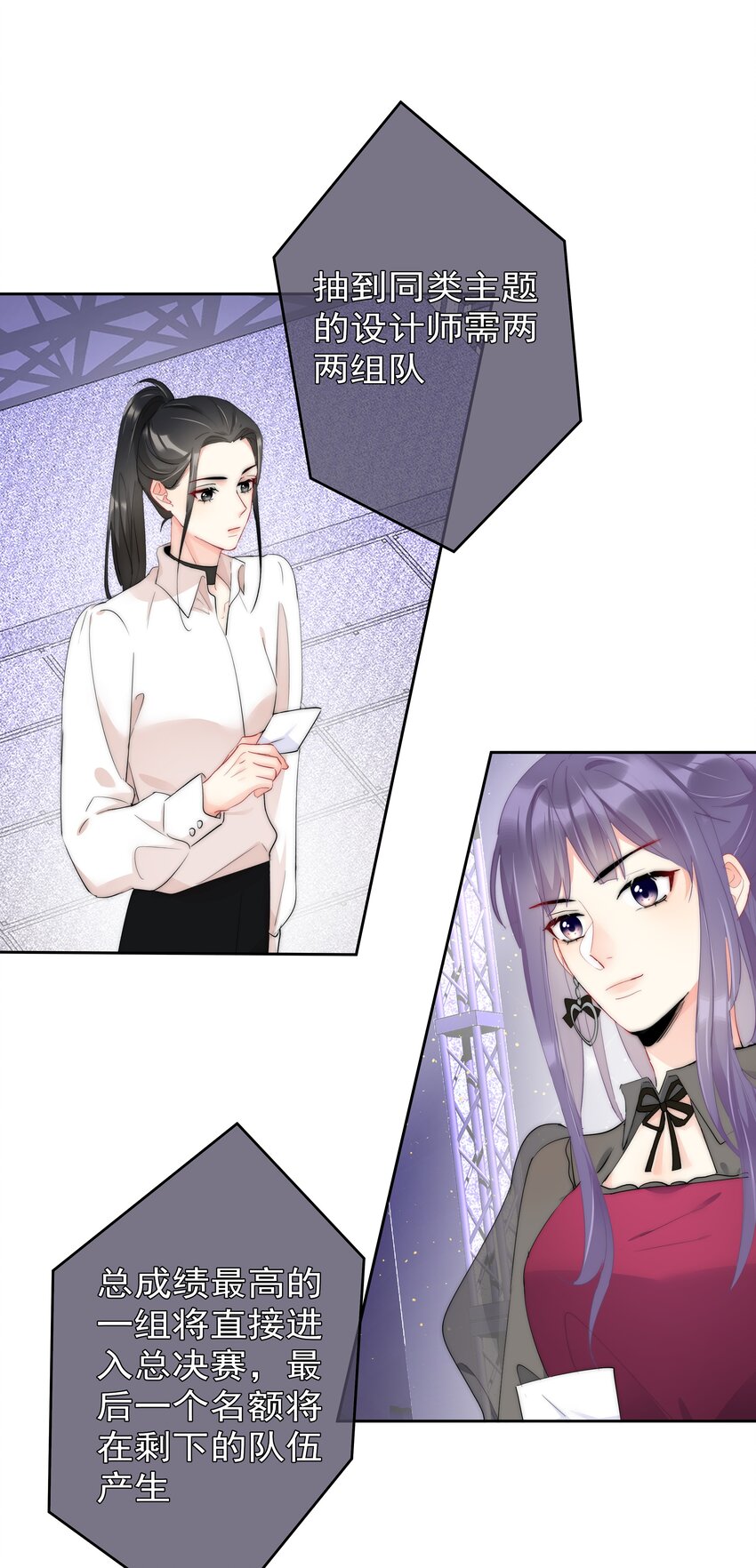 《boss大人是女神》057 期待你经我手，蜕变成白天鹅 第23页