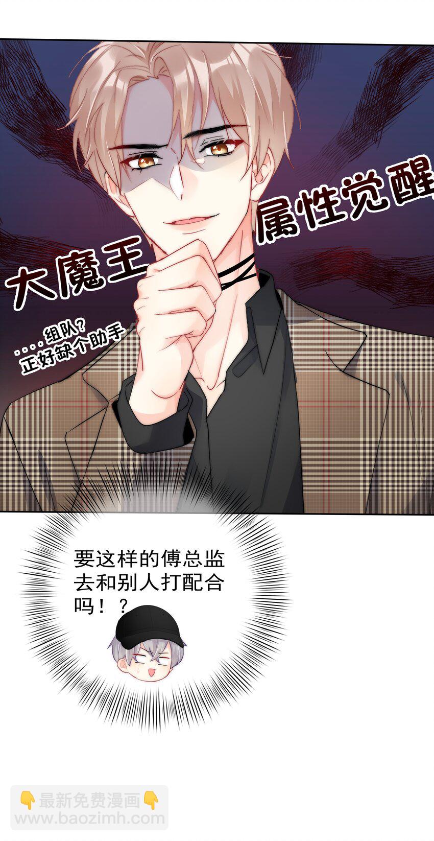 《boss大人是女神》057 期待你经我手，蜕变成白天鹅 第25页