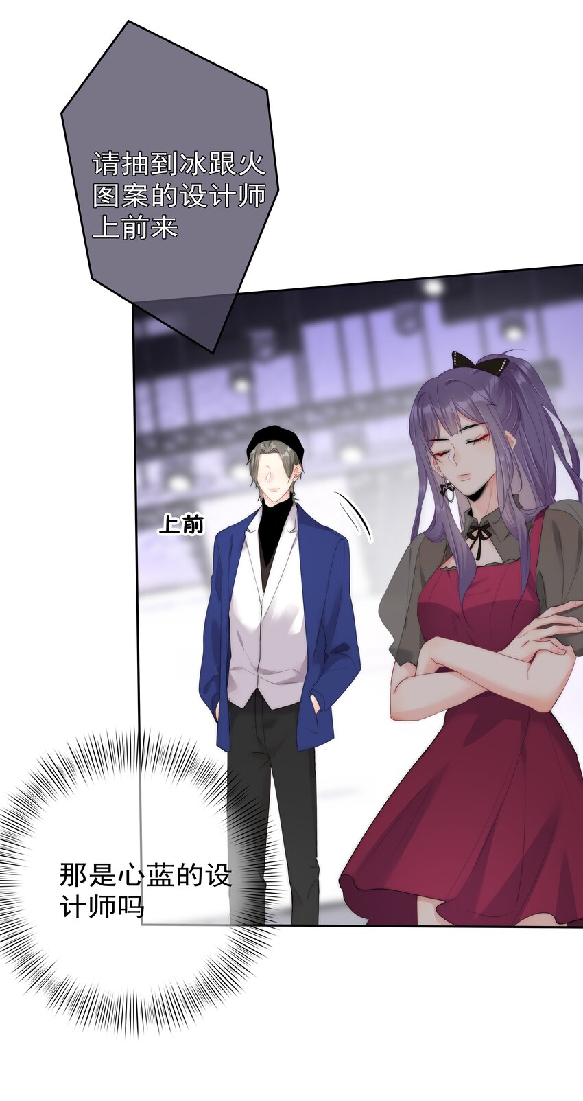 《boss大人是女神》057 期待你经我手，蜕变成白天鹅 第26页