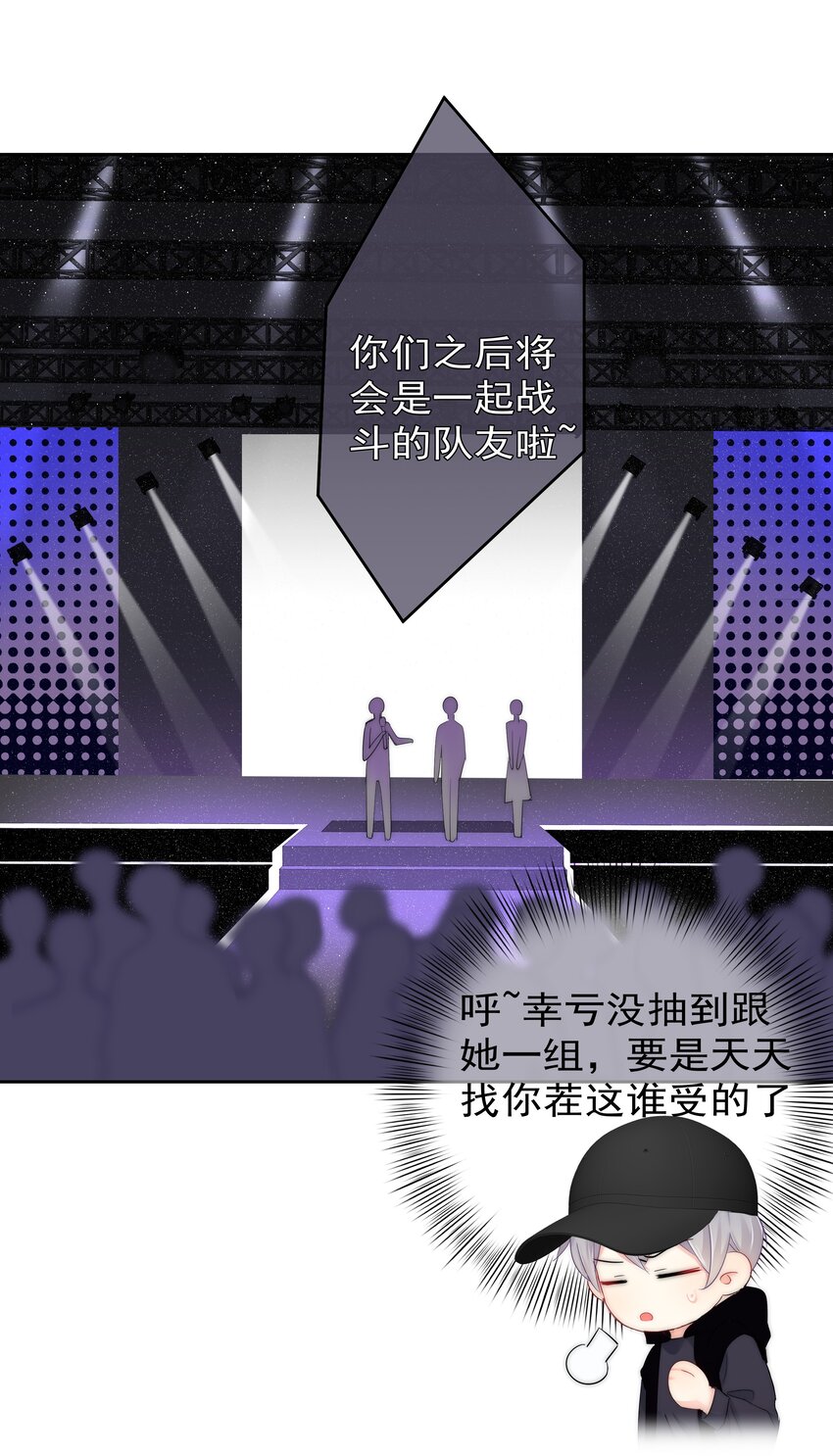 《boss大人是女神》057 期待你经我手，蜕变成白天鹅 第27页