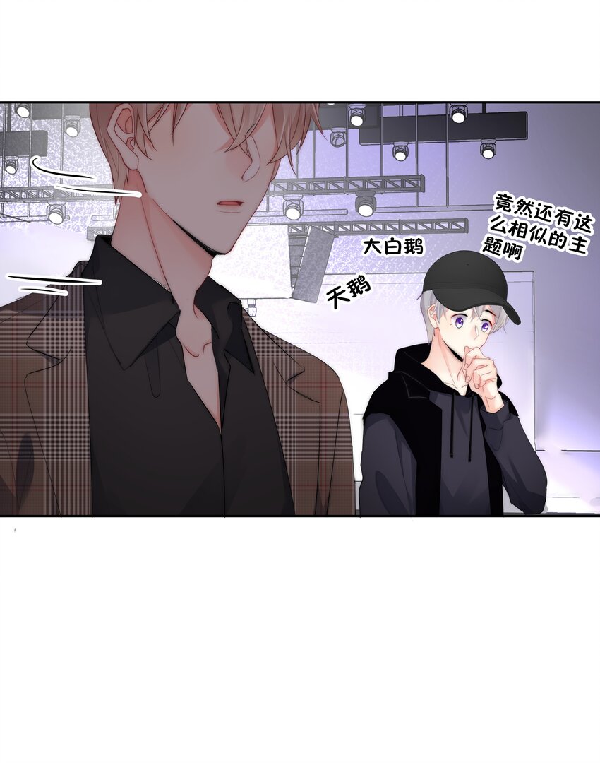 《boss大人是女神》057 期待你经我手，蜕变成白天鹅 第29页