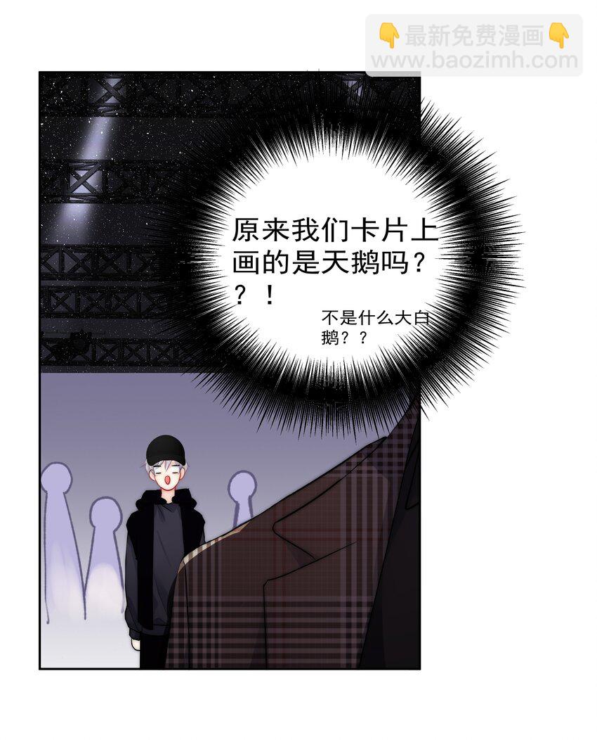 《boss大人是女神》057 期待你经我手，蜕变成白天鹅 第32页