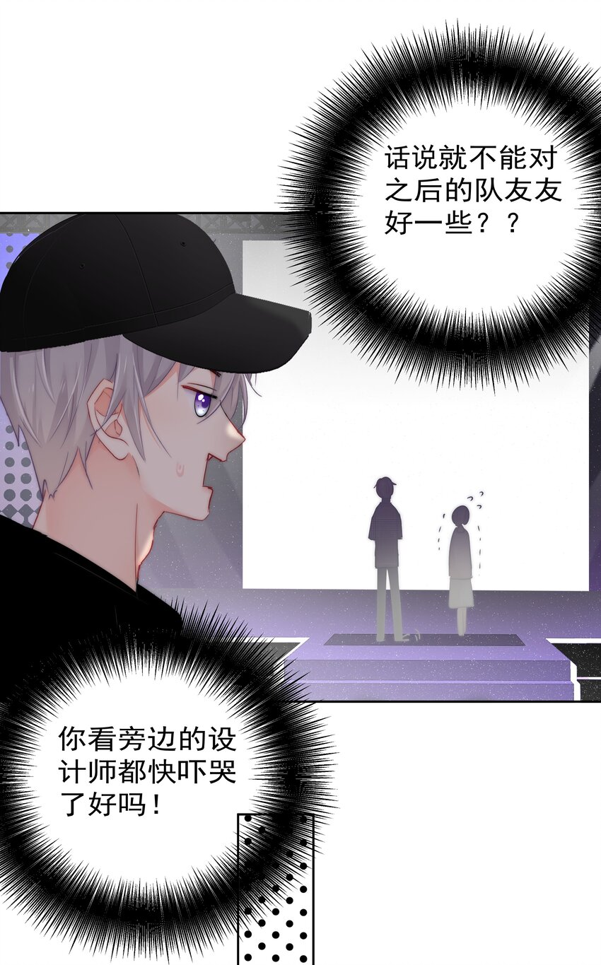 《boss大人是女神》057 期待你经我手，蜕变成白天鹅 第35页