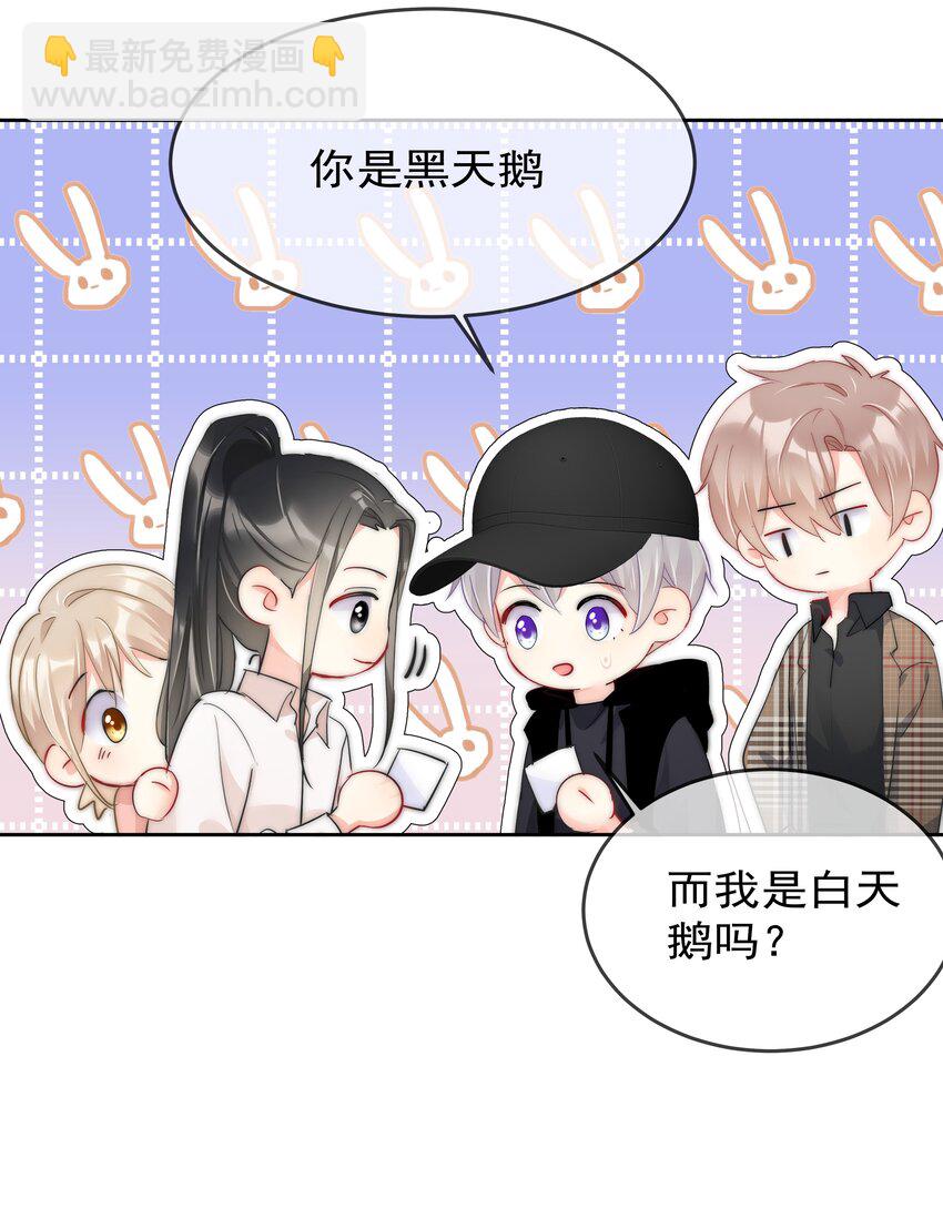 《boss大人是女神》057 期待你经我手，蜕变成白天鹅 第38页