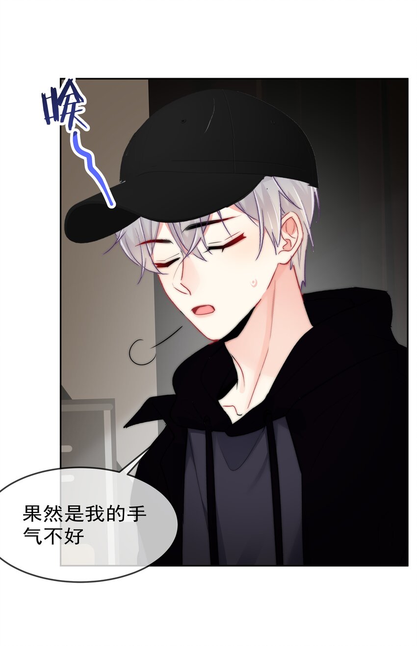 《boss大人是女神》057 期待你经我手，蜕变成白天鹅 第39页