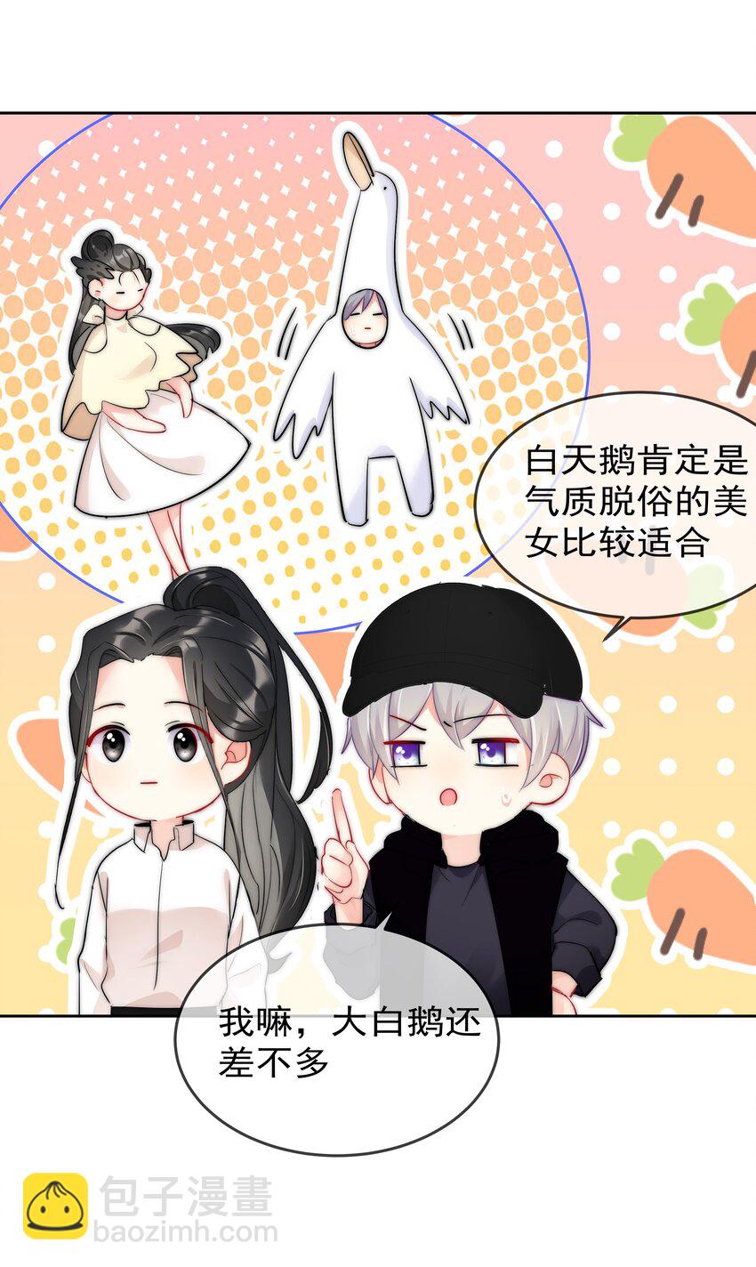 《boss大人是女神》057 期待你经我手，蜕变成白天鹅 第40页
