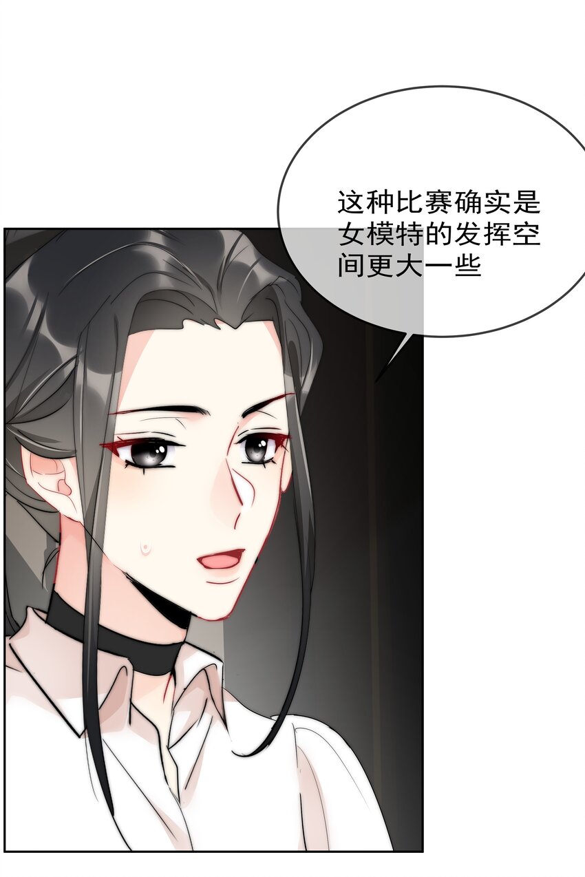 《boss大人是女神》057 期待你经我手，蜕变成白天鹅 第41页